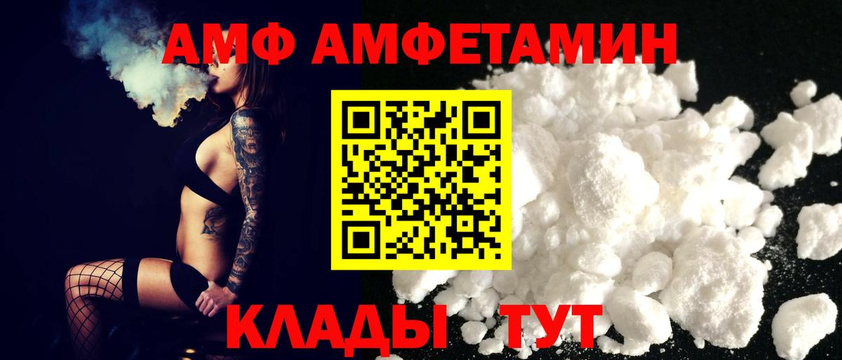 Амфетамин  АМФ VHQ  Вход с VPN  Истра 