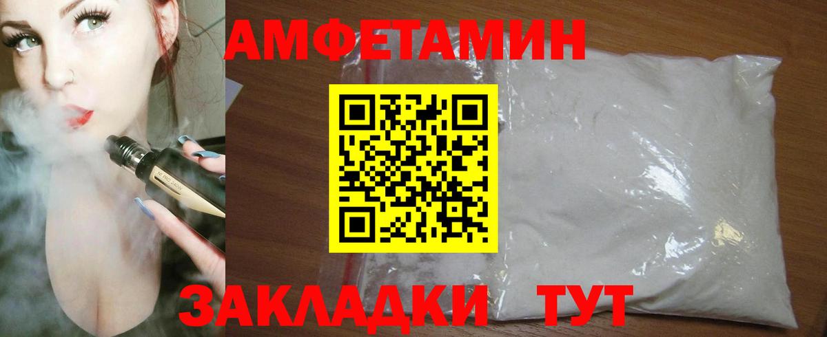 Amphetamine 98% Истра
