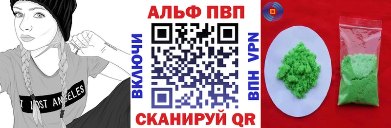 A PVP кристаллы  Истра 