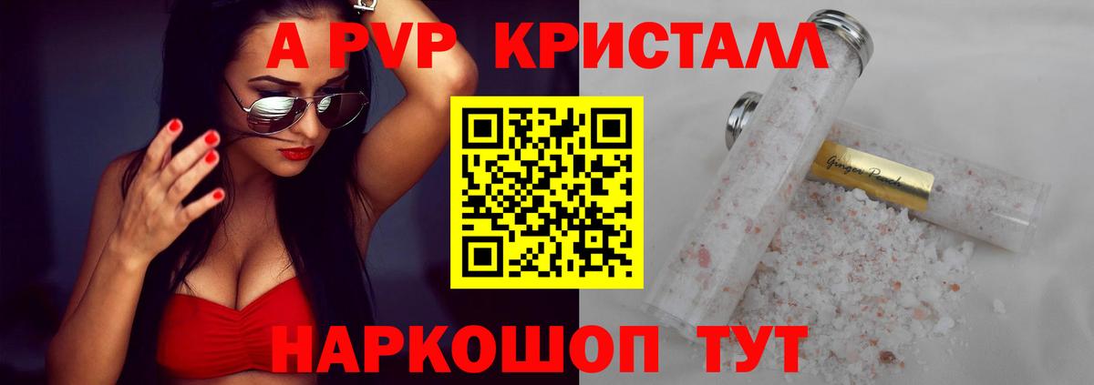 дарнет шоп  Истра  Alpha-PVP Соль  Alfa_PVP кристаллы  Alpha-PVP мука 