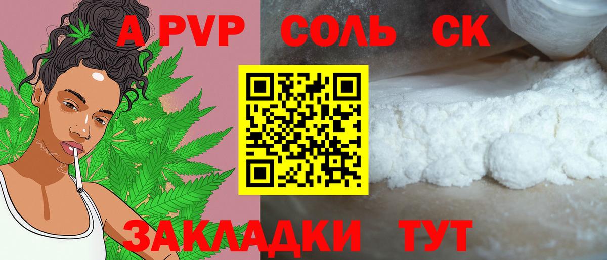 A PVP СК КРИС  Вход с VPN  Истра  Альфа ПВП СК  купить  сайты  APVP крисы CK 