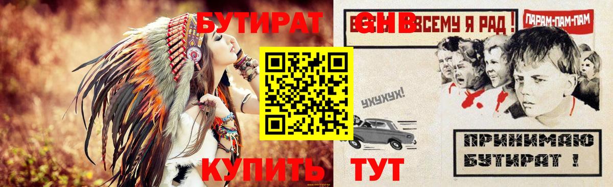 Истра  Бутират оксибутират  БУТИРАТ  Вход с VPN 