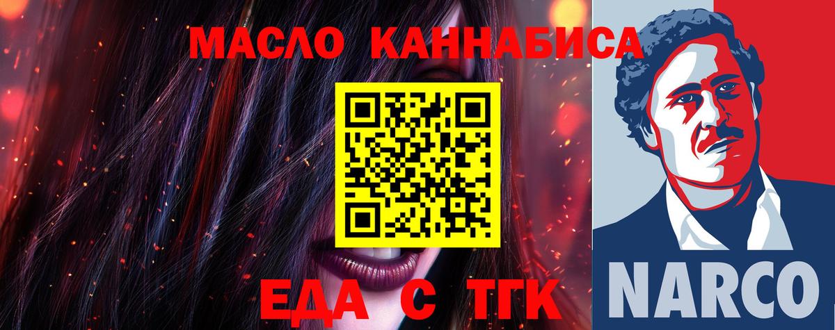 Истра  Еда ТГК марихуана  Вход с VPN 