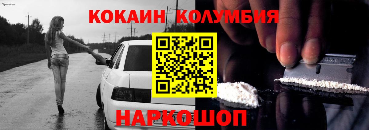 COCAIN Колумбийский  COCAIN  Кокаин Fish Scale  Истра 