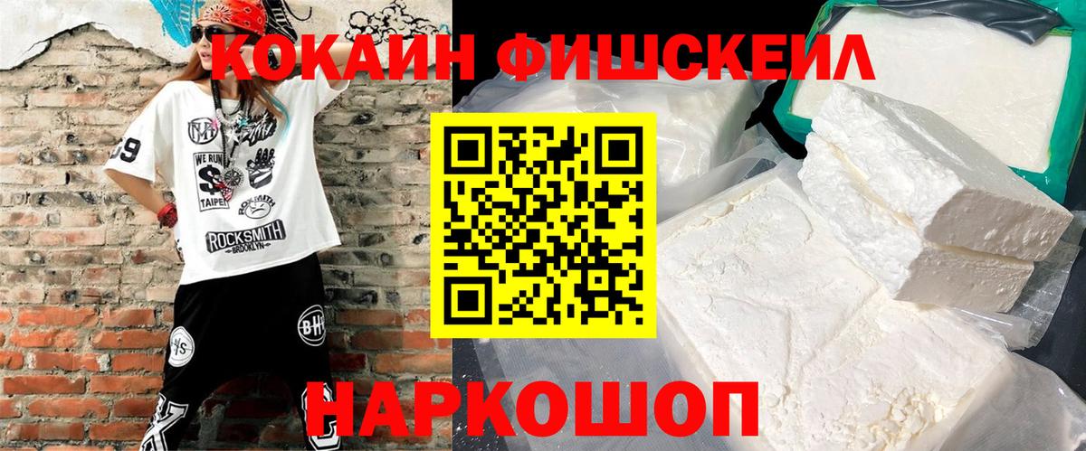 купить наркотик  Кокаин  КОКАИН 98%  Истра  Вход с VPN  КОКАИН Колумбийский 