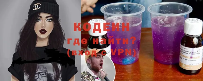 цены наркотик  Истра  Кодеин Purple Drank 