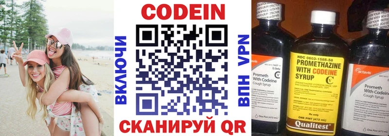 Codein напиток Lean (лин)  Истра 