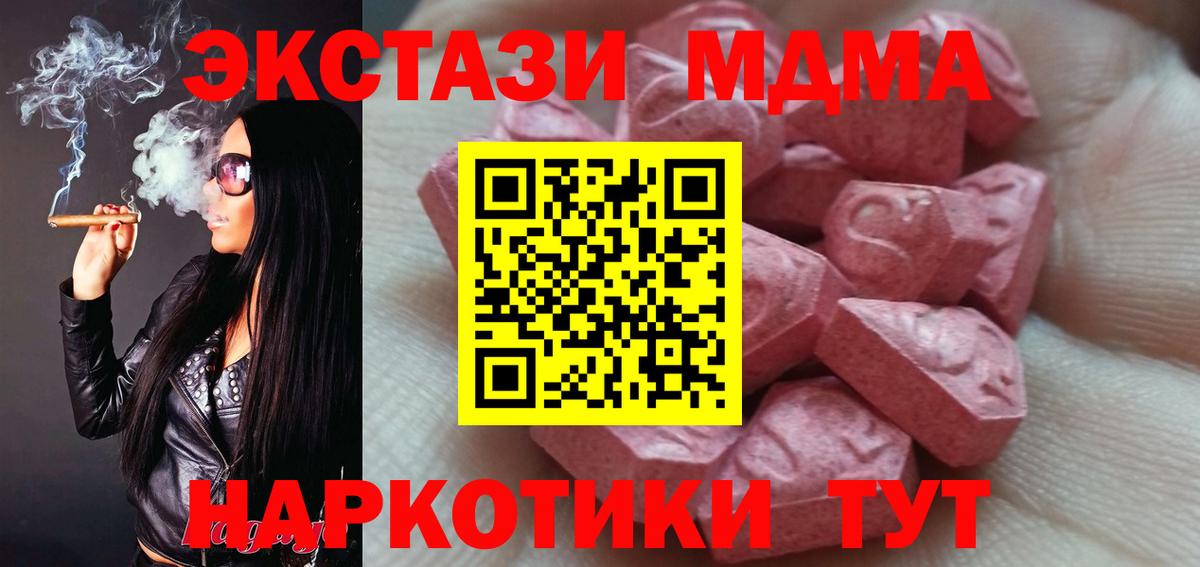 как найти   ЭКСТАЗИ  мориарти как зайти  Истра  ЭКСТАЗИ бентли  Экстази 300 mg  Вход с VPN 