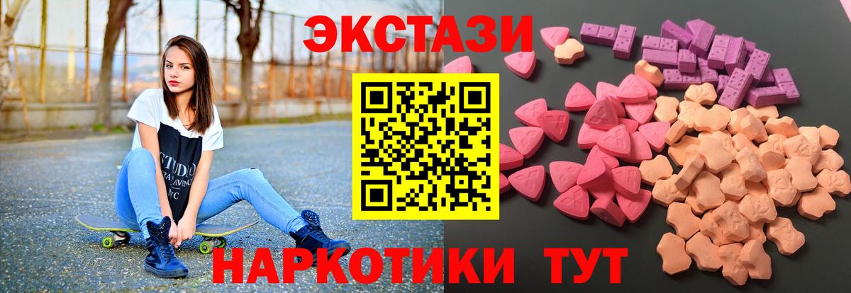 Ecstasy ешки Истра