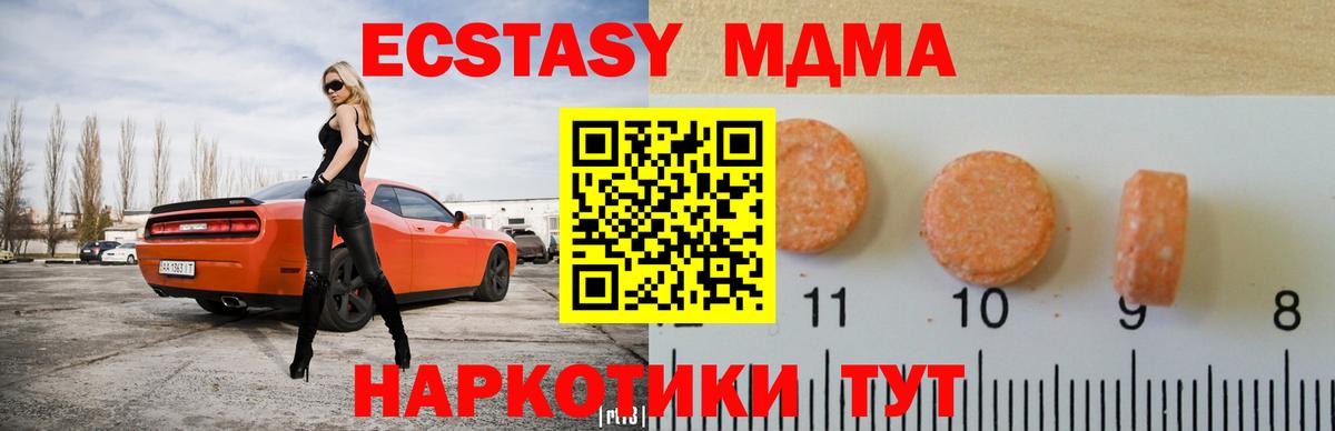 Экстази  Ecstasy Philipp Plein  Истра  ЭКСТАЗИ MDMA 