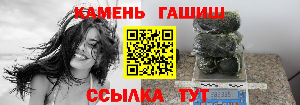 ГАШ Изолятор  Гашиш индика сатива  Истра 