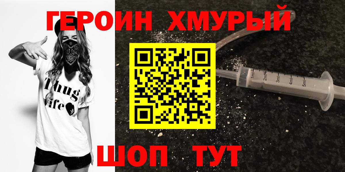 Истра  ГЕРОИН афганец  Вход с VPN 