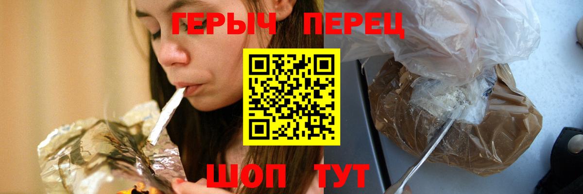 ГЕРОИН белый  Истра 