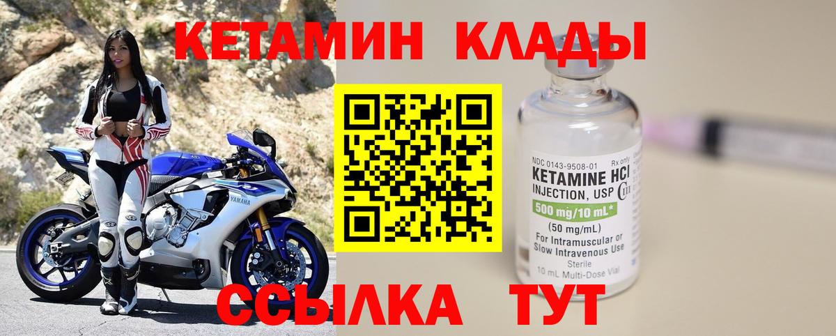 Кетамин ketamine Истра