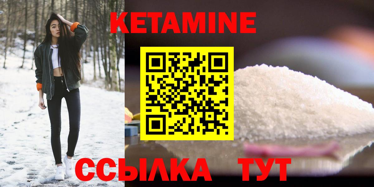 Кетамин ketamine  Кетамин ketamine  Истра 