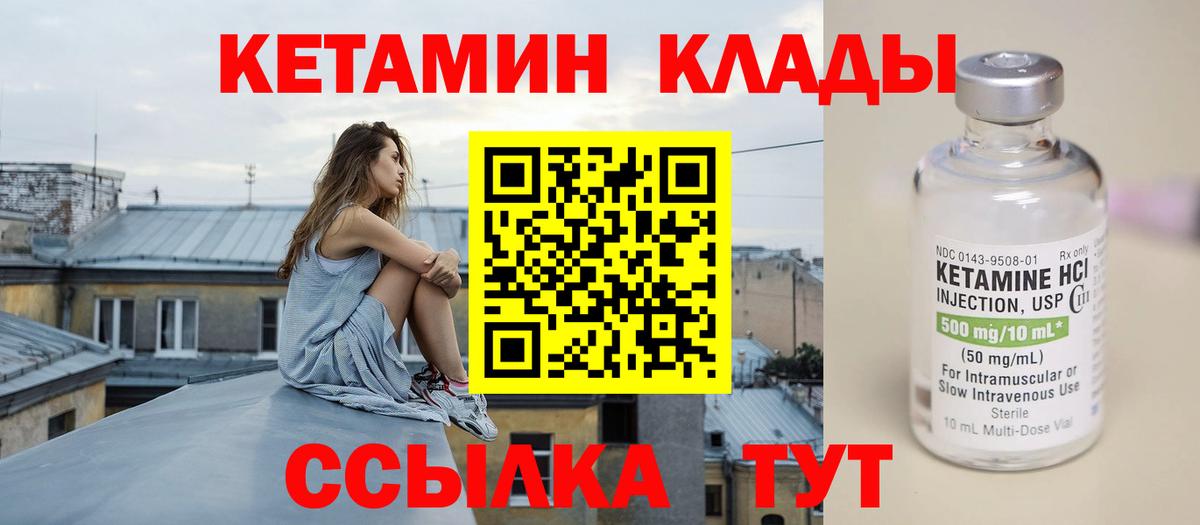 Истра  КЕТАМИН ketamine  Вход с VPN 