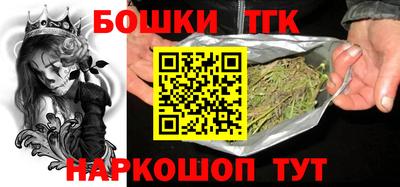 бошки Волгодонск