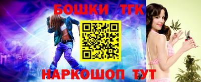 бошки Волгодонск