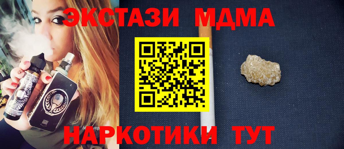 МДМА crystal  MDMA  МДМА crystal  Истра  Вход с VPN 