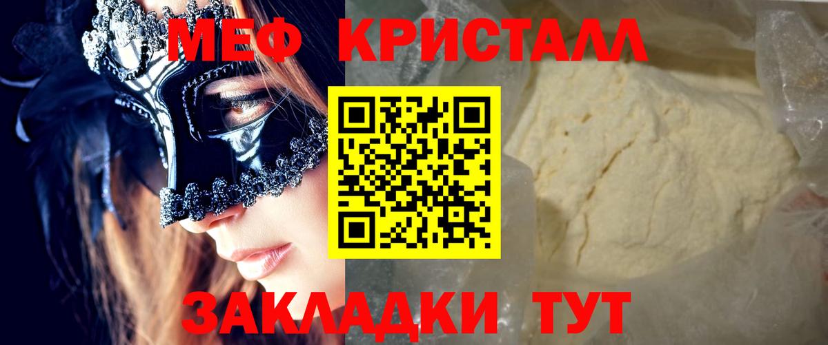 МЯУ-МЯУ  Меф VHQ  Вход с VPN  Истра 