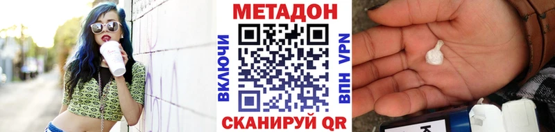 Метадон methadone  OMG рабочий сайт  Истра 