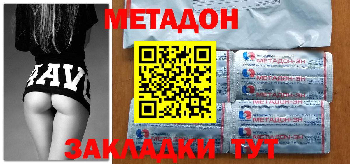 МЕТАДОН мёд  ссылка на мегу ссылки  Метадон VHQ  Истра  Вход с VPN 