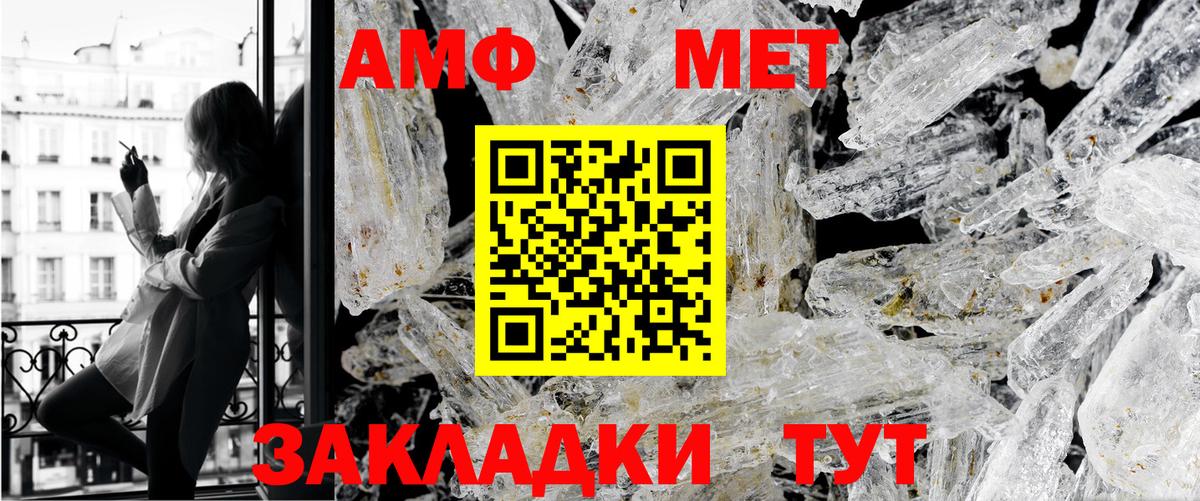 Метамфетамин Methamphetamine  Вход с VPN  Истра  Метамфетамин Methamphetamine 